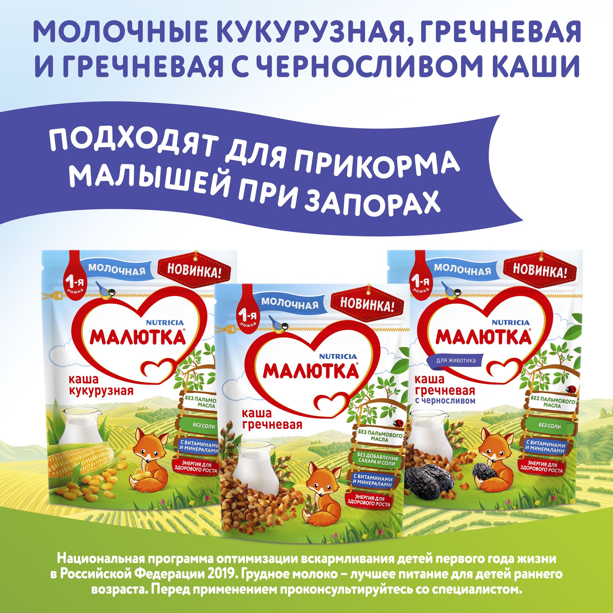 Каша молочная Малютка гречневая с черносливом 220г - фото 13