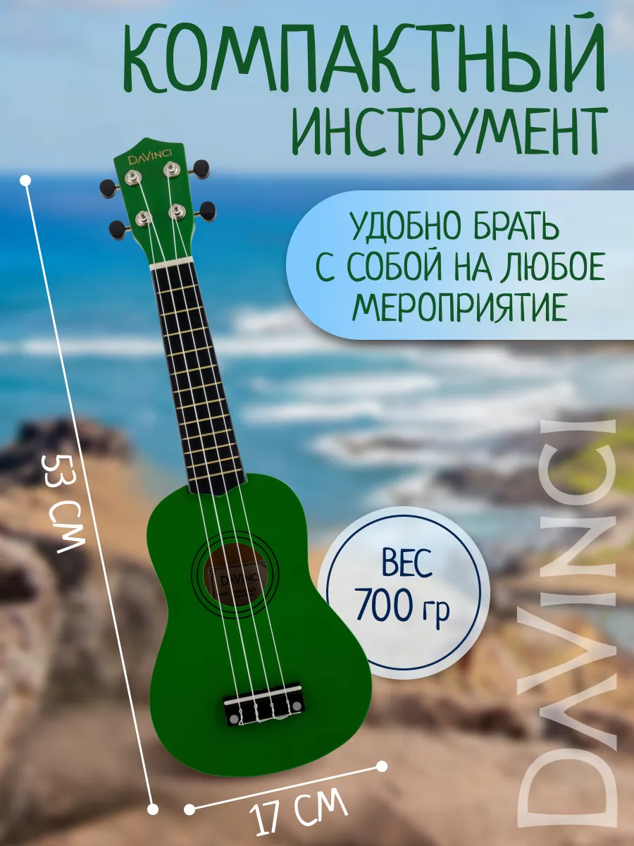 Игрушка музыкальная DaVinci укулеле - фото 2