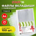 Папка-портфолио Staff А4