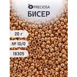 Набор для творчества Preciosa бисер