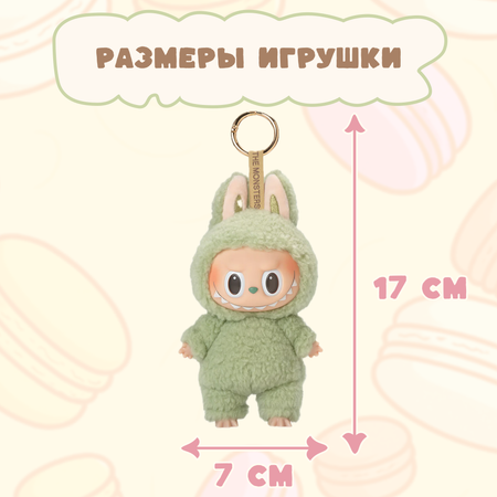 Фигурка Labubu S1 в непрозрачной упаковке