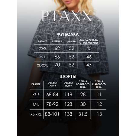 Футболка и шорты PTAXX