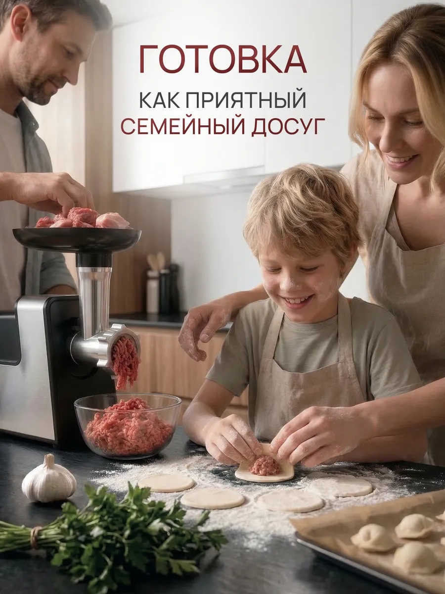 Мясорубка WEISSLER электрическая с насадками - фото 8