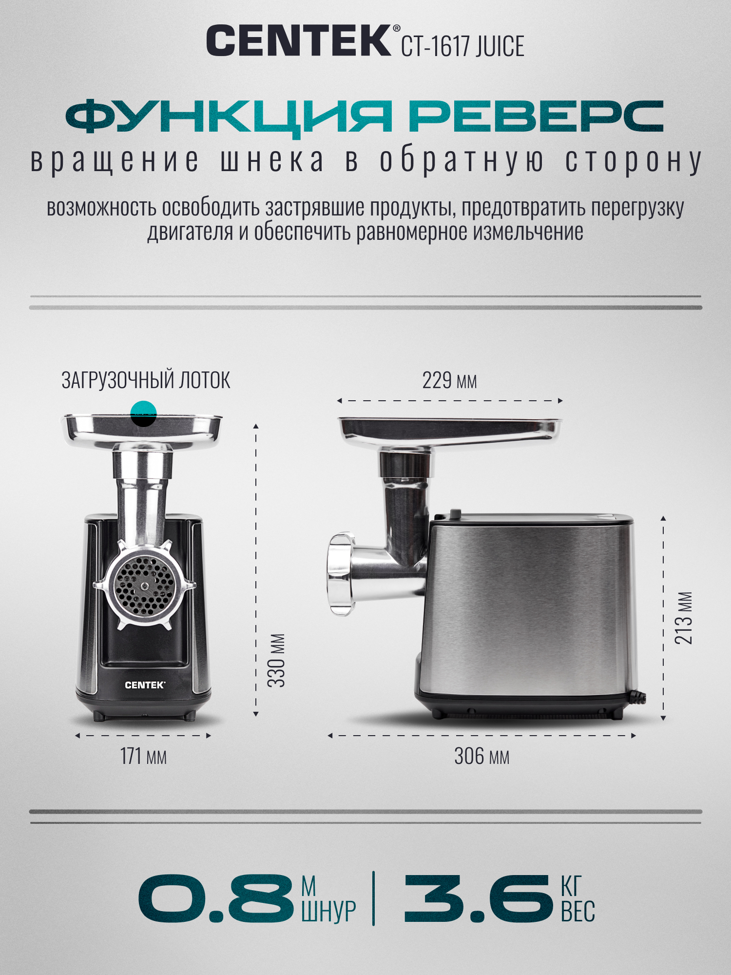 Мясорубка CENTEK CT-1617 Juice - фото 9