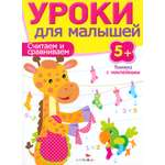 Книга СТРЕКОЗА Считаем и сравниваем