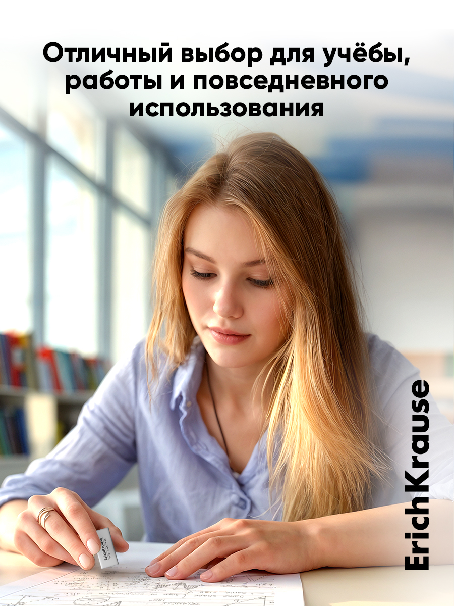 Ластик ErichKrause Классика 4 шт. - фото 8