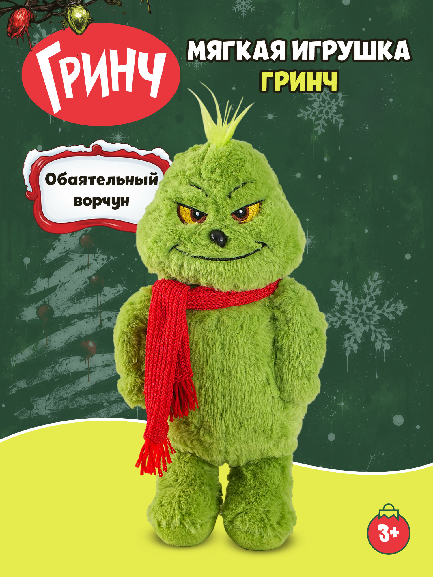 Мягкая игрушка Гринч - фото 1