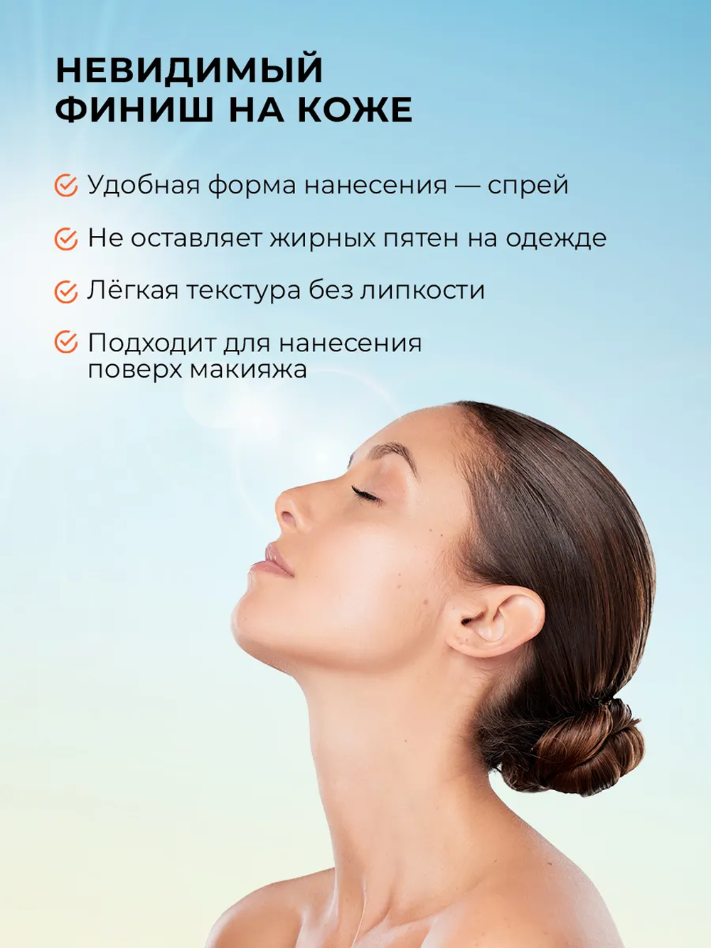 Солнцезащитная косметика SHARY Солнцезащитный антивозрастной спрей - фото 4