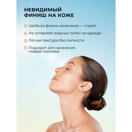 Солнцезащитная косметика SHARY Солнцезащитный антивозрастной спрей