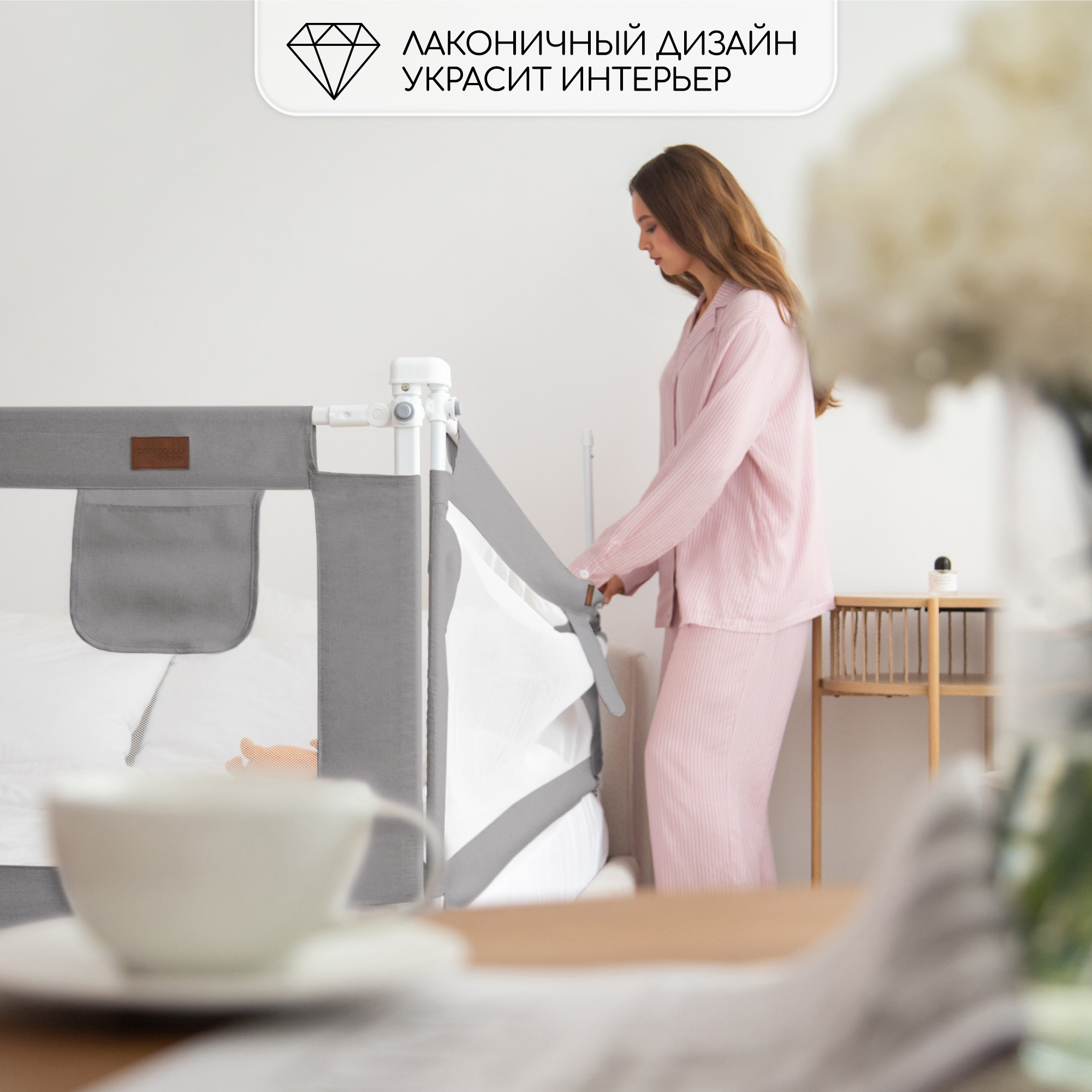 Барьер защитный для кровати Amarobaby Linear серый 200 см - фото 18