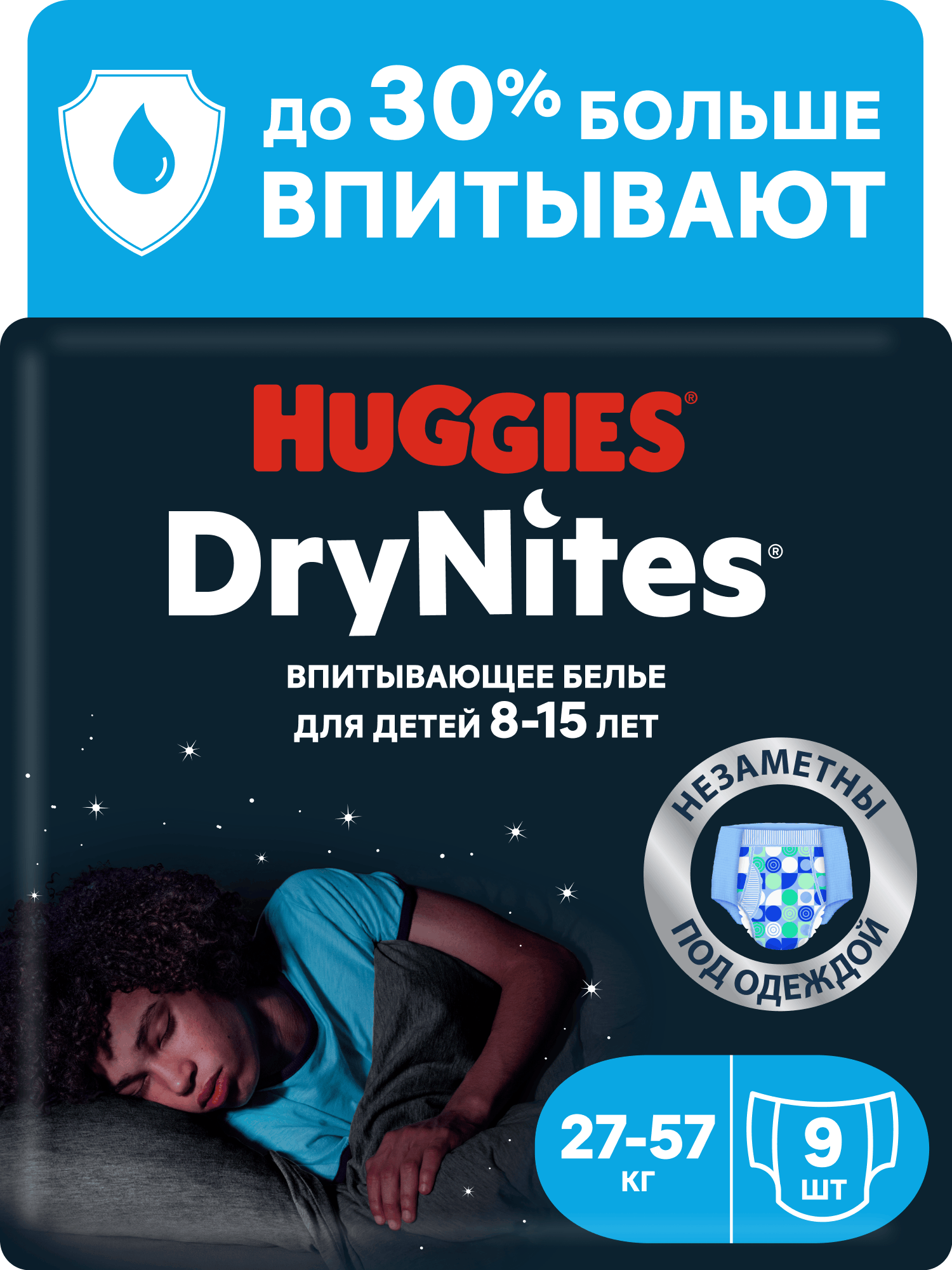Изображение товара Huggies DryNites ночные трусики для мальчиков 8-15 лет 27-57 кг 9 шт