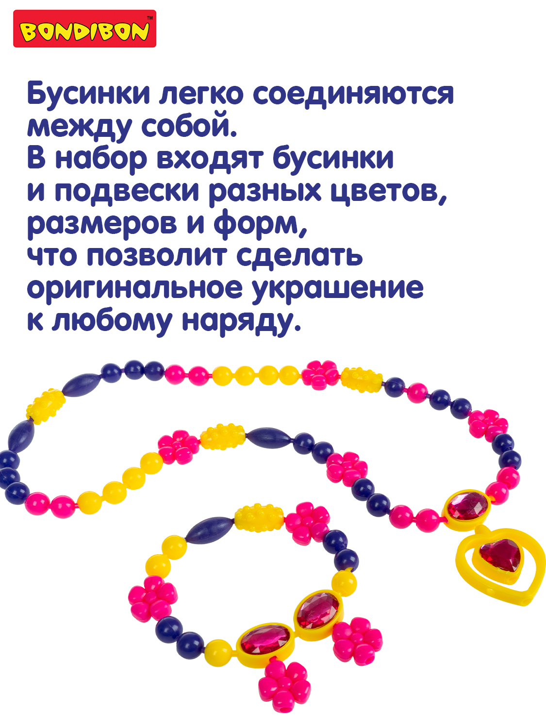 Набор для творчества Bondibon плетение без нитей Королева Бусинка - фото 10