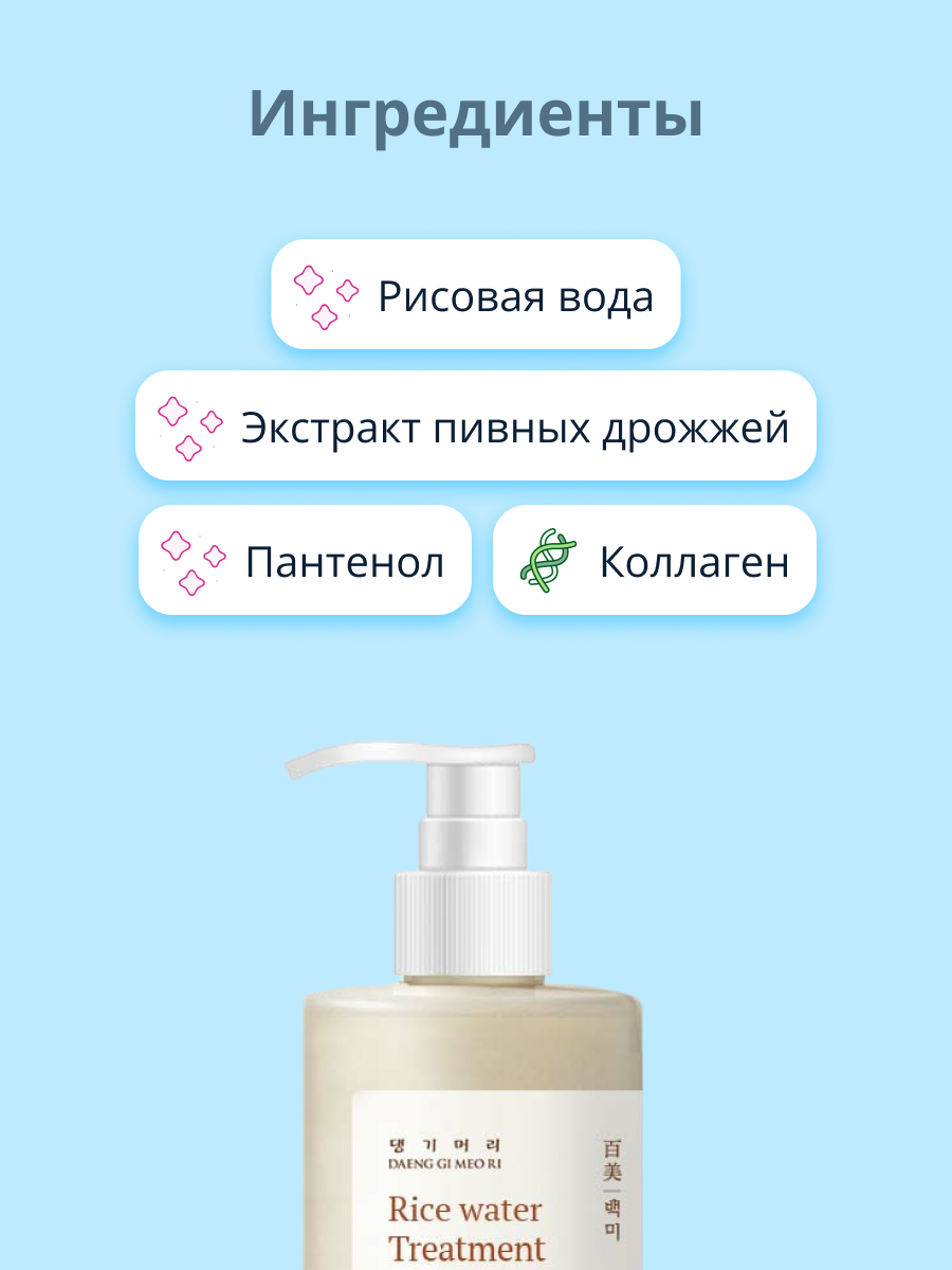 Кондиционер Daeng Gi Meo Ri - фото 2