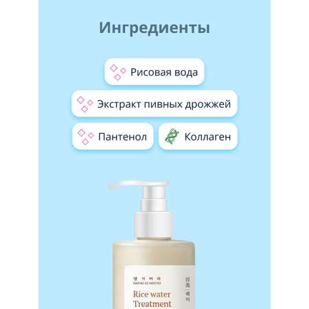 Кондиционер Daeng Gi Meo Ri