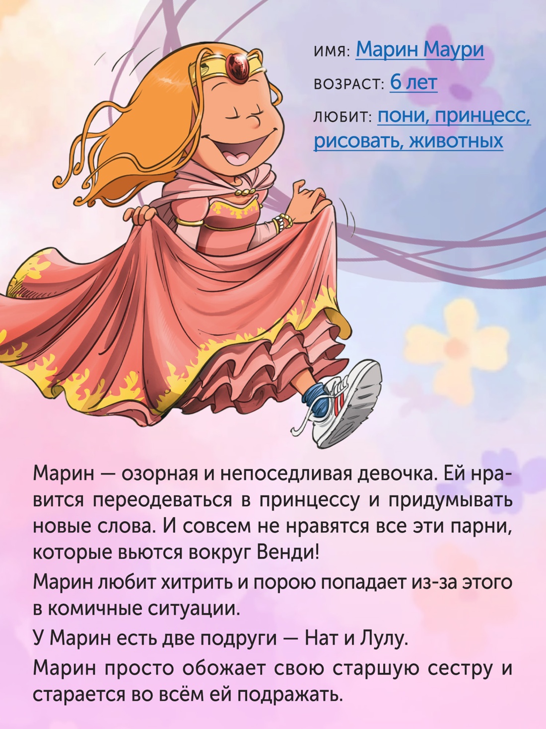 Книга АЗБУКА Графические романы Казенов К Уильям Сёстры Так себе характер - фото 8