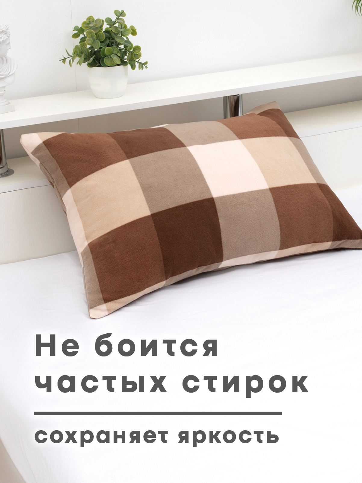 Чехол на подушку Wellness Премиум 50 x 70 см - фото 4
