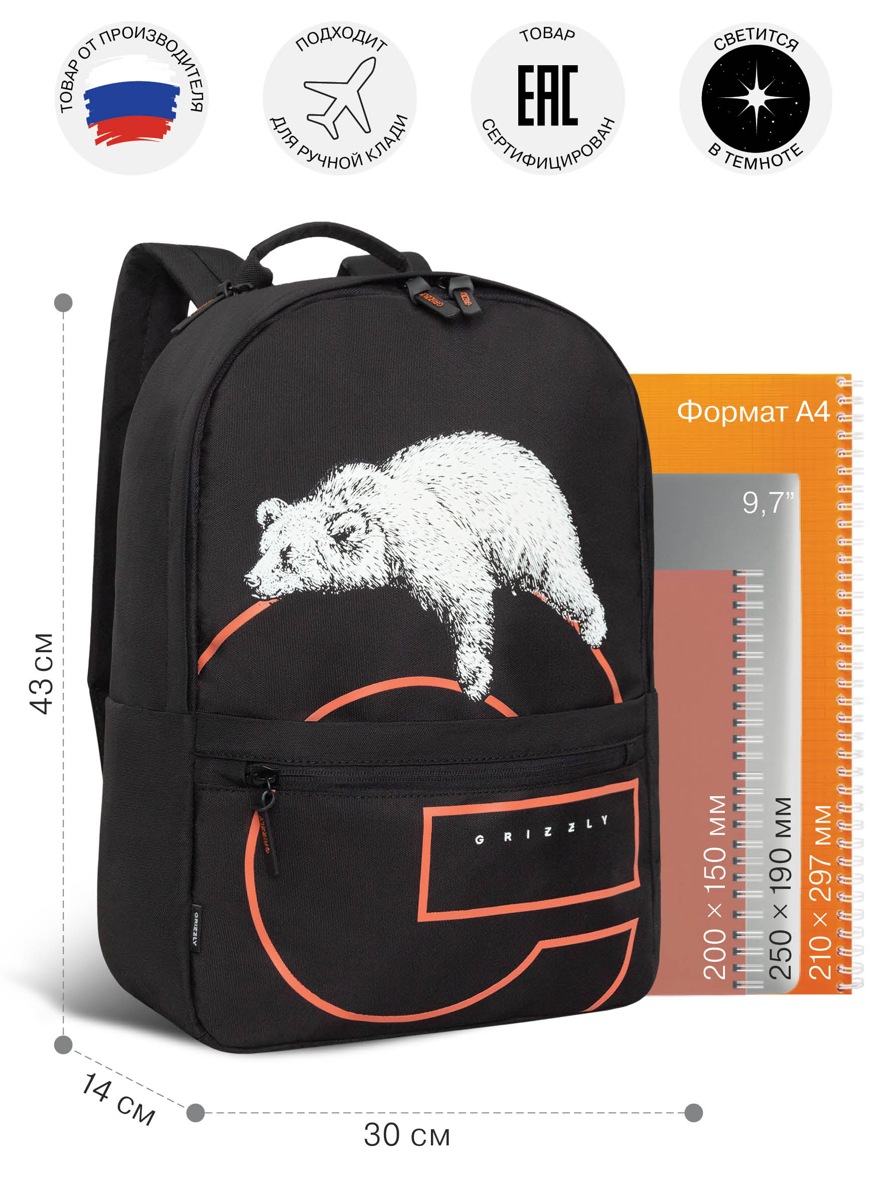 Рюкзак Grizzly для мальчика - фото 6