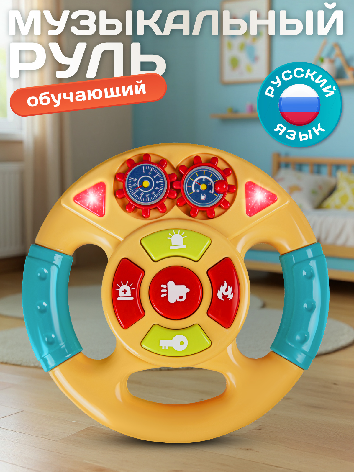 Игрушка Smart Baby руль - фото 1
