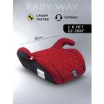 Автокресло Amarobaby Easy way 3 (22-36 кг) красный