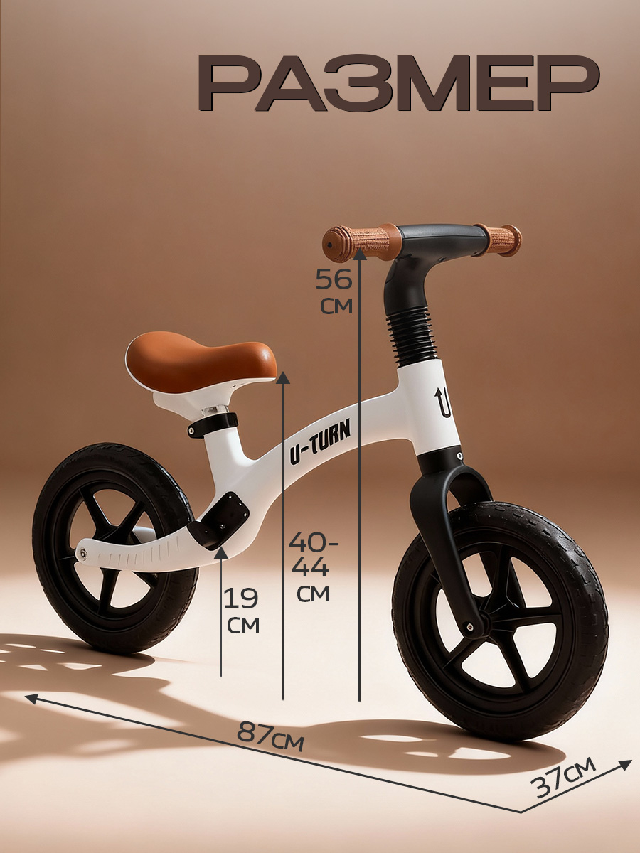Двухколесный беговел U-TURN 12 дюймов - фото 2