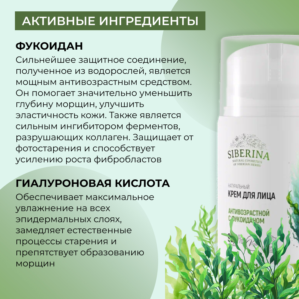 Крем Siberina - фото 5