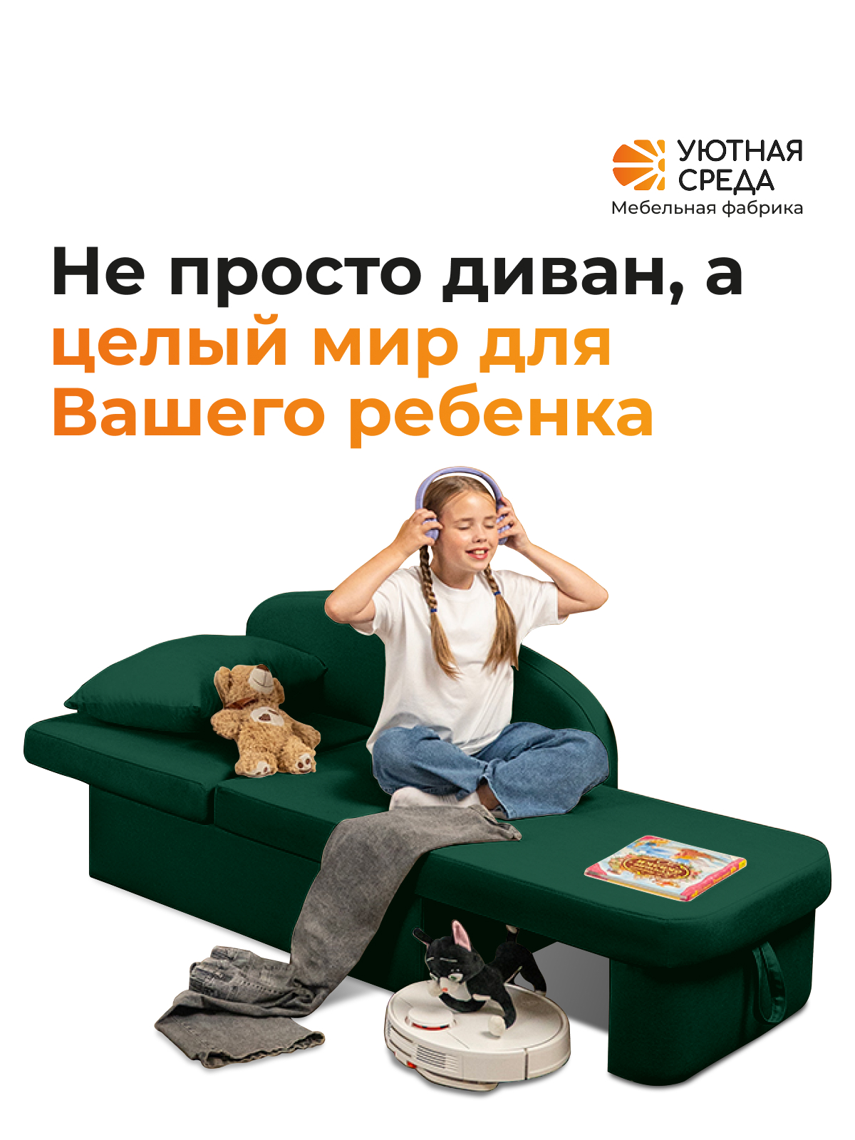 Диван Уютная среда Д100 бежевый - фото 14