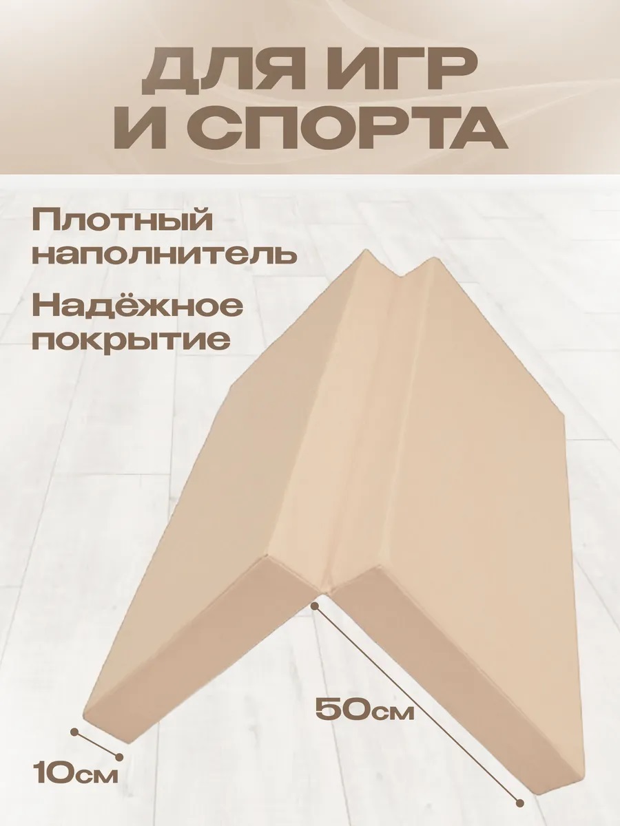 Мат спортивный KMS sport № 3 (100 х 100 х 10) складной бежевый - фото 2
