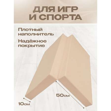 Мат спортивный KMS sport № 3 (100 х 100 х 10) складной бежевый