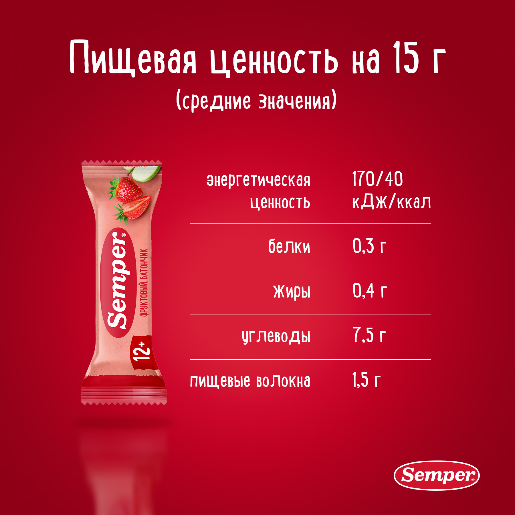 Фруктовый батончик Semper яблоко и клубника 15г - фото 7