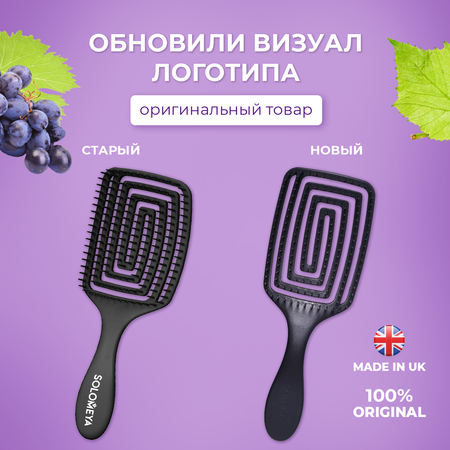 Щетка SOLOMEYA