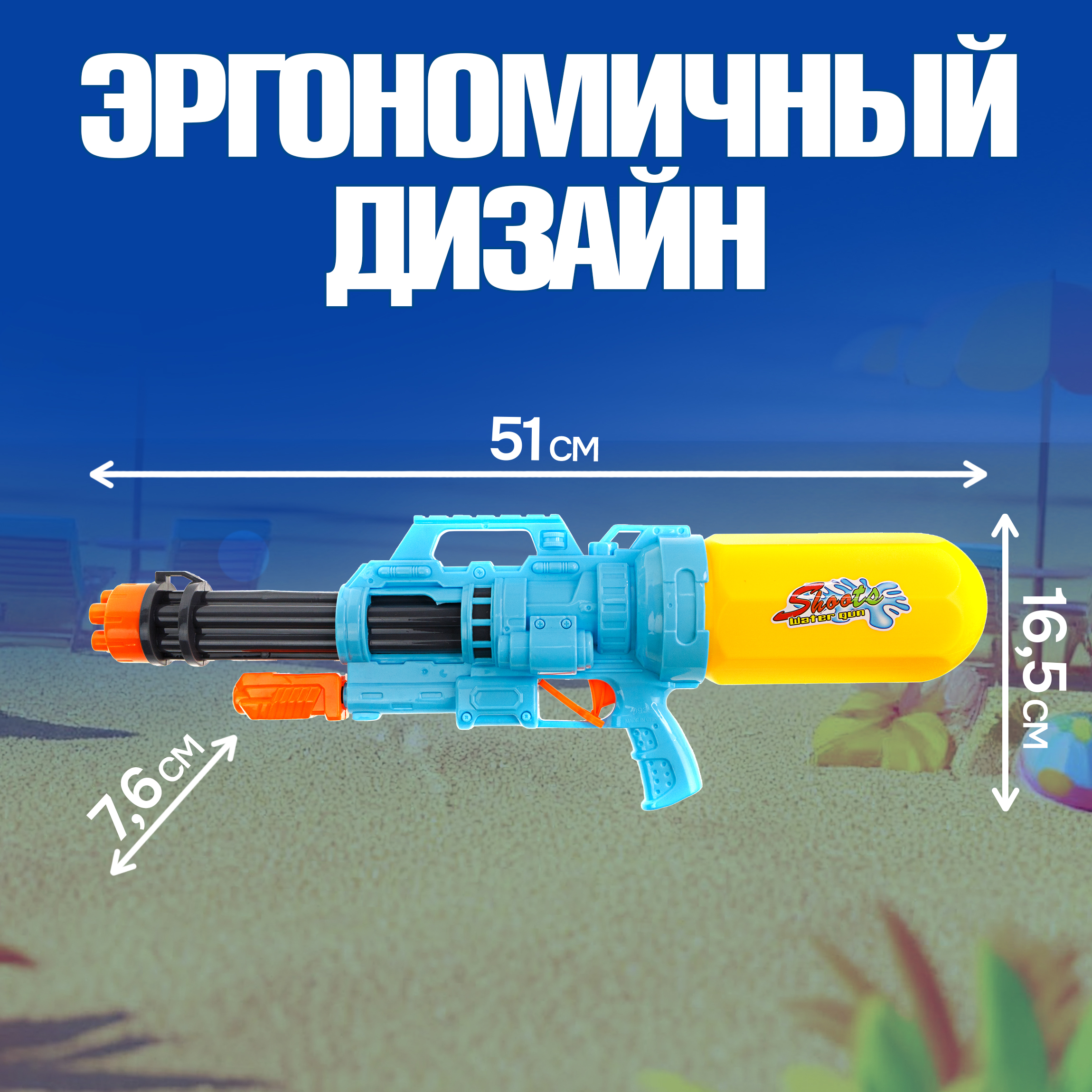 Бластер водный 1TOY - фото 3