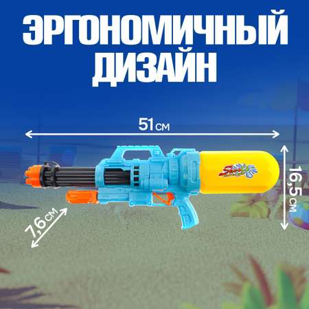 Бластер водный 1TOY