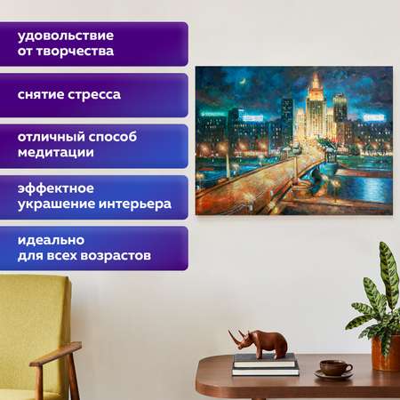 Алмазная мозаика Остров Сокровищ Ночная Москва