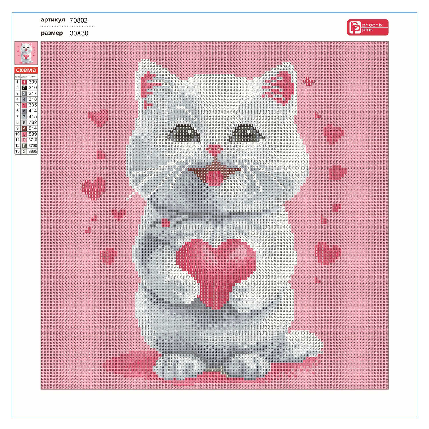 Алмазная мозаика Феникс + Кот - фото 7