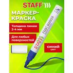 Маркеры Staff перманентные
