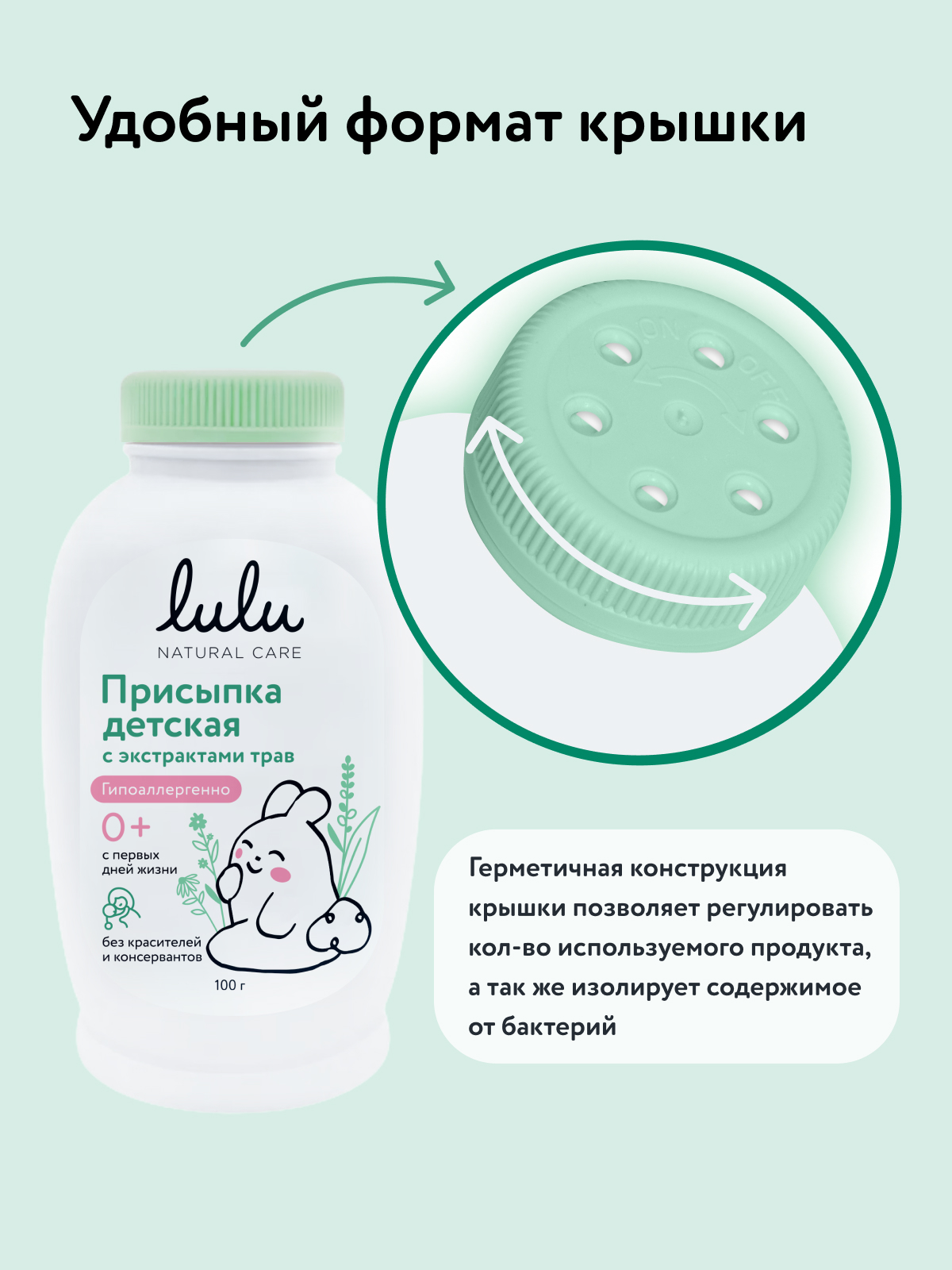 Присыпка LULU 100 г - фото 6