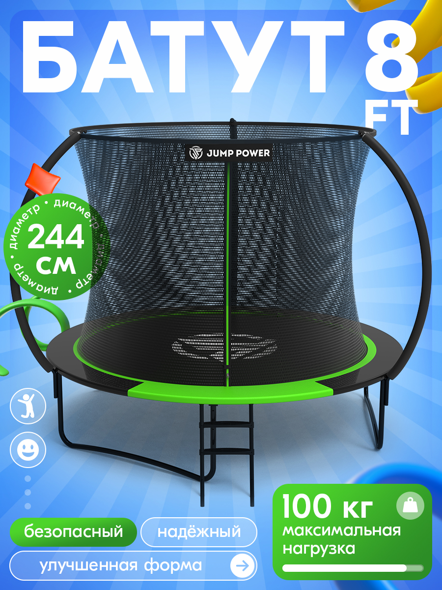 Батут Jump Power Lite - фото 1