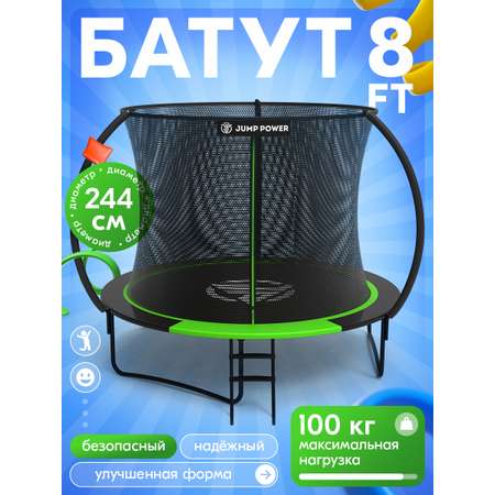 Батут Jump Power Lite
