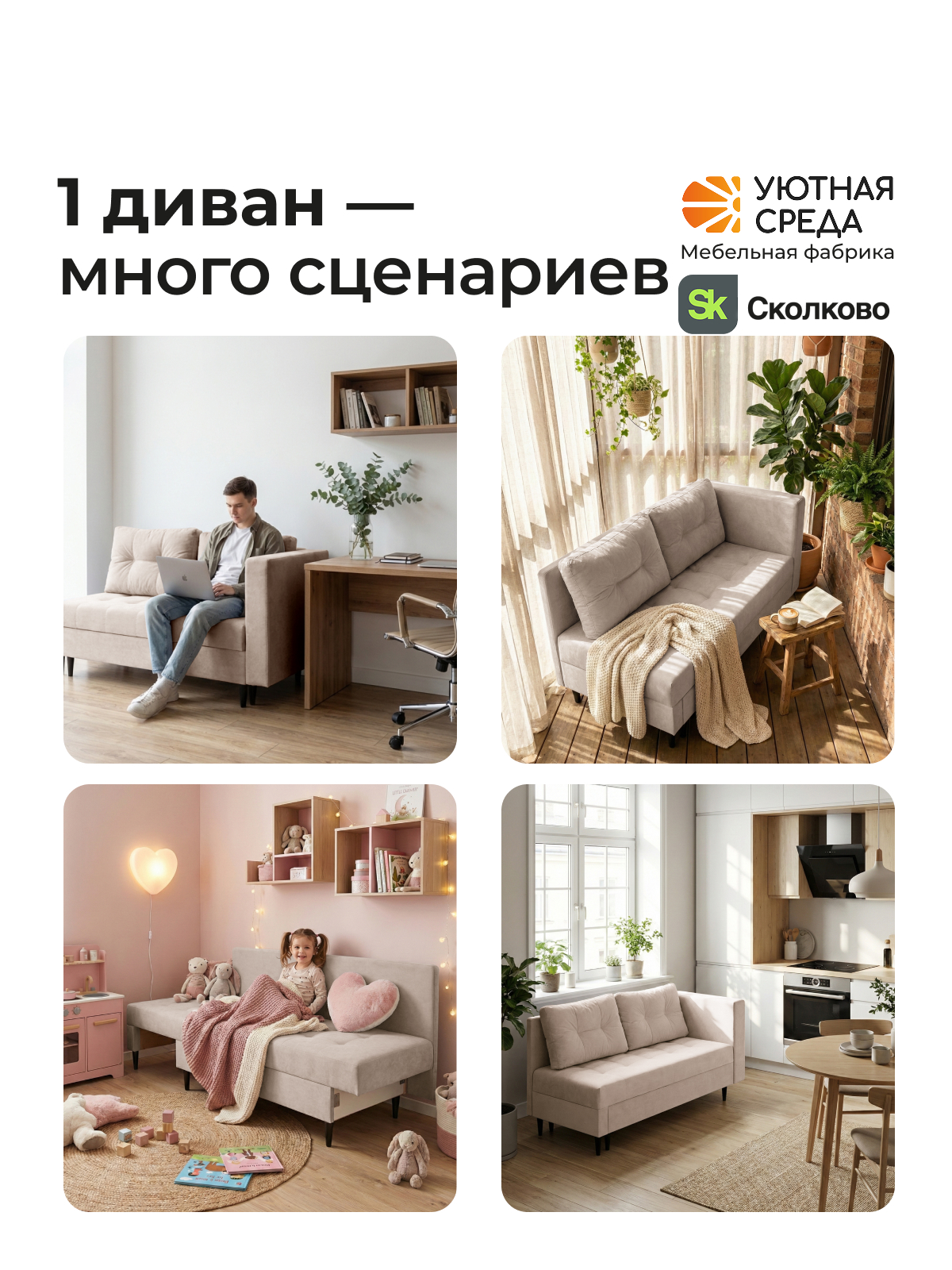 Диван Уютная среда велюр бежевый бежевый - фото 20