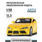 Автомобиль АВТОпанорама Toyota GR Supra 1:38