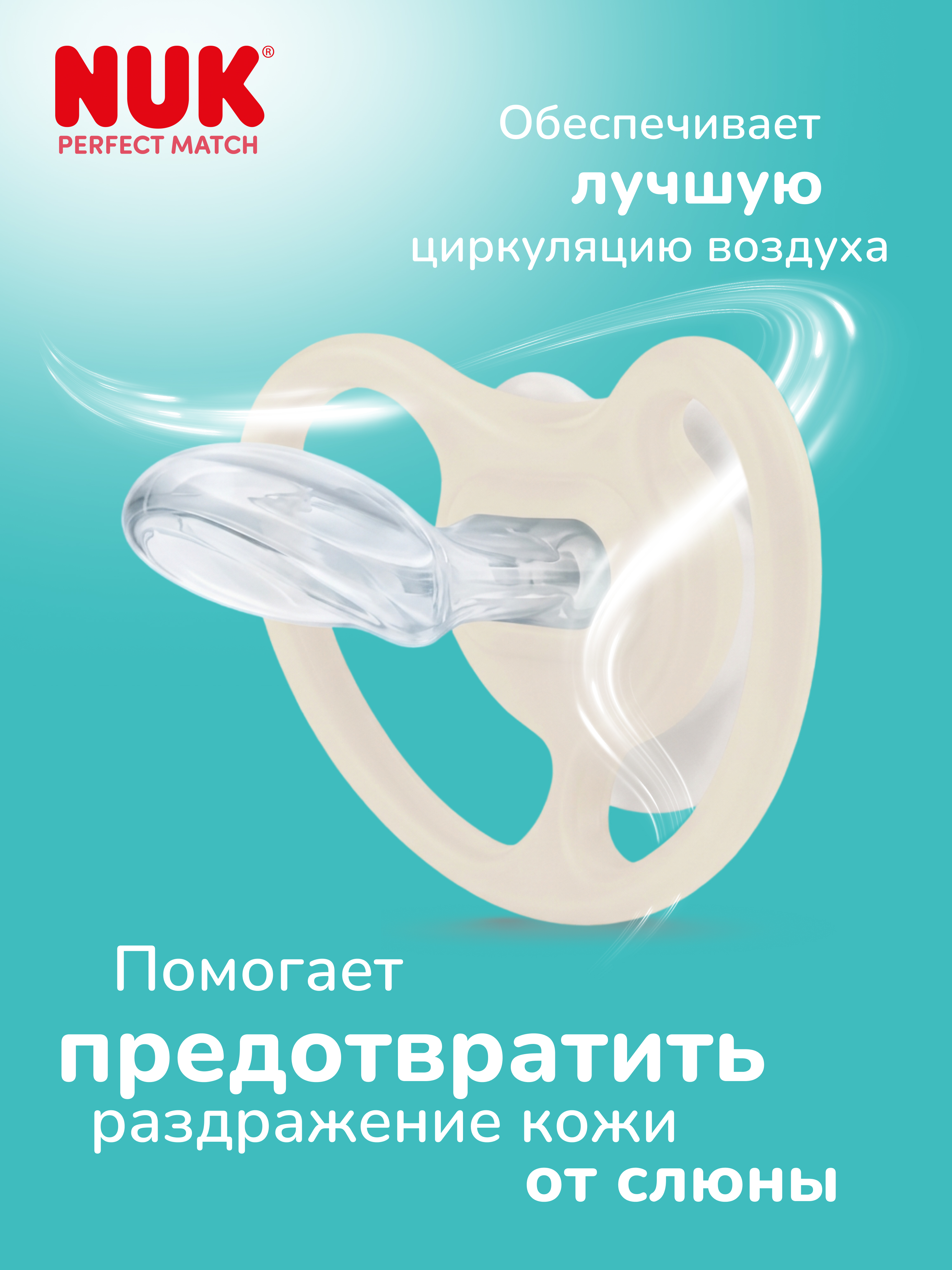 Пустышка Nuk силикон ортодонтическая 2 шт. - фото 4