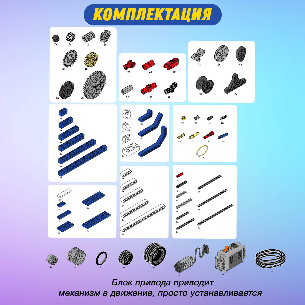 Конструктор LampStory Technic Электронный конструктор 10 в 1 306 дет. - фото 11