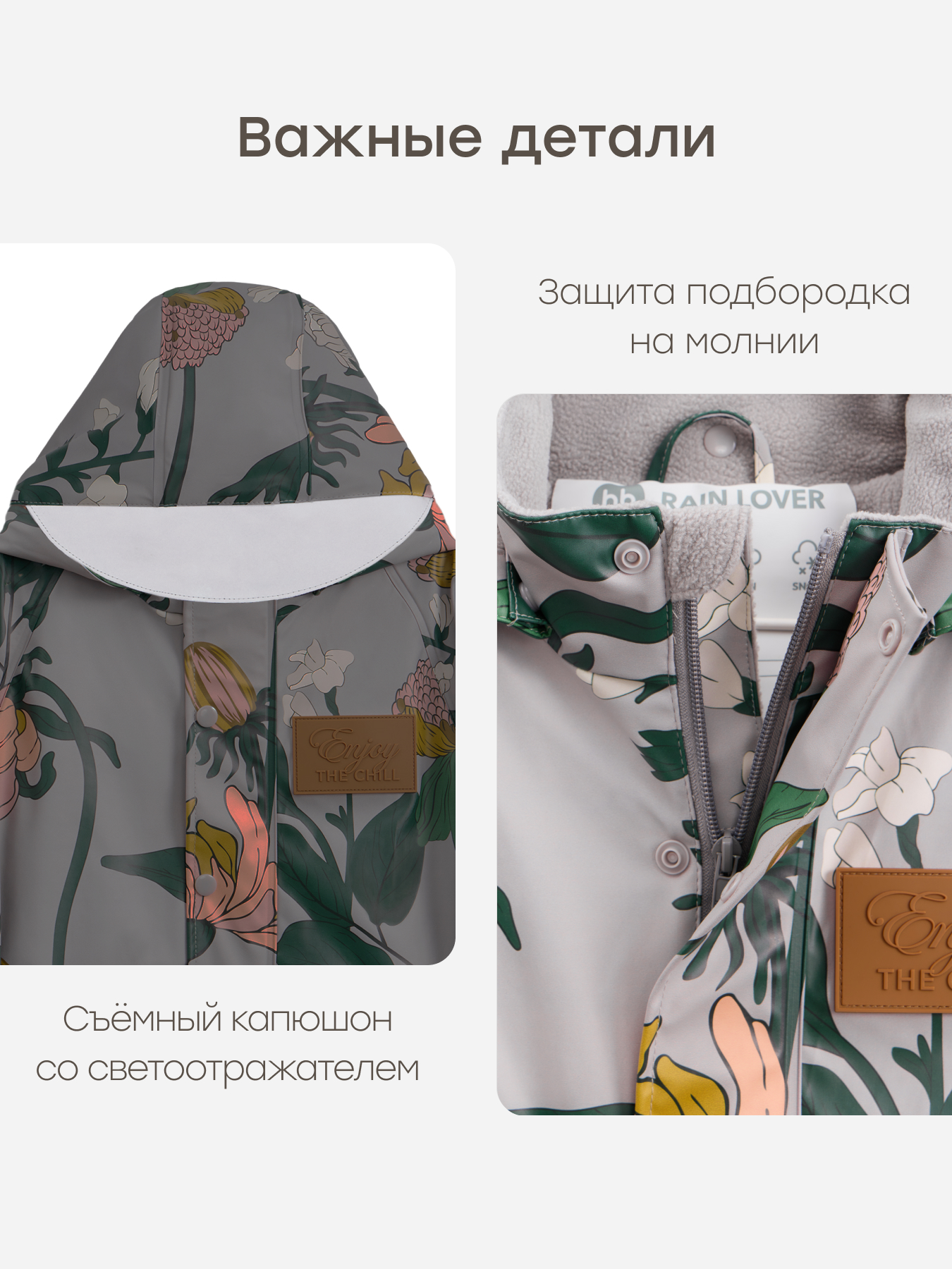 Куртка и полукомбинезон Happy Baby 88500-1_light grey (flowers) - фото 6