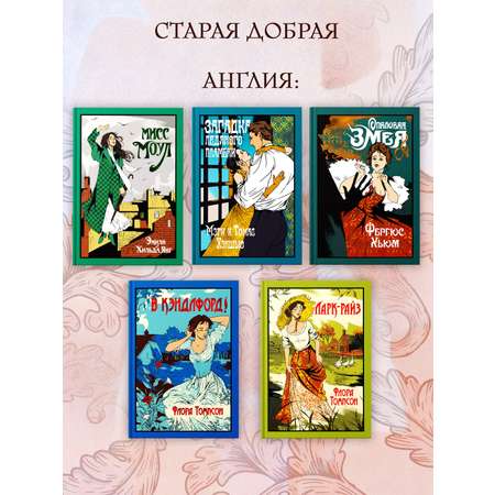 Книга Иностранка Фея Хлебных Крошек.