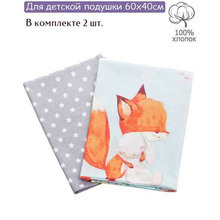 Наволочки Lemony kids Native 40*60 поплин 2 шт. Серый/голубой