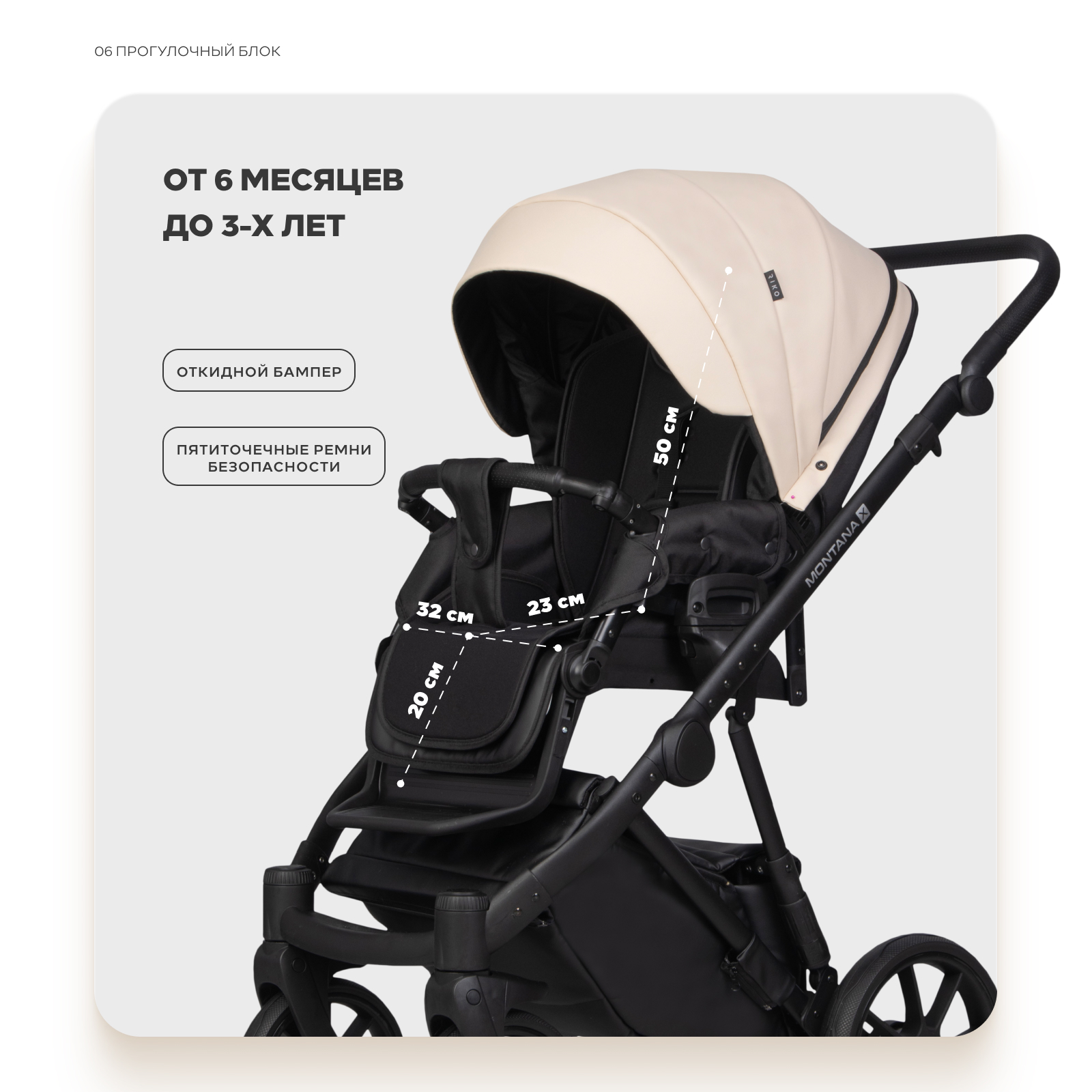 Коляска 3в1 Riko Basic Montana X Ecco бежевый - фото 7