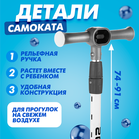Самокат Solmax трехколесный