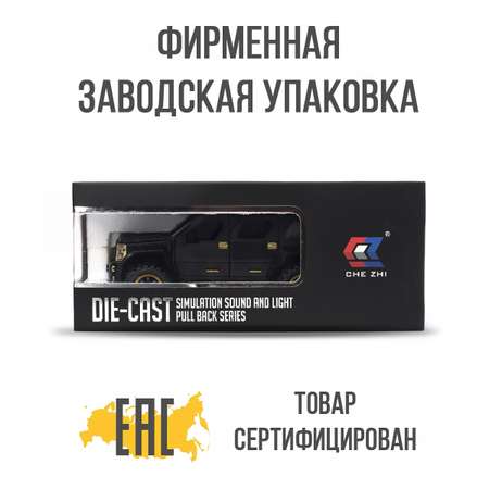 Автомобиль Che Zhi 1:24