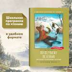 Книга Феникс По щучьему веленью Русские народные сказки