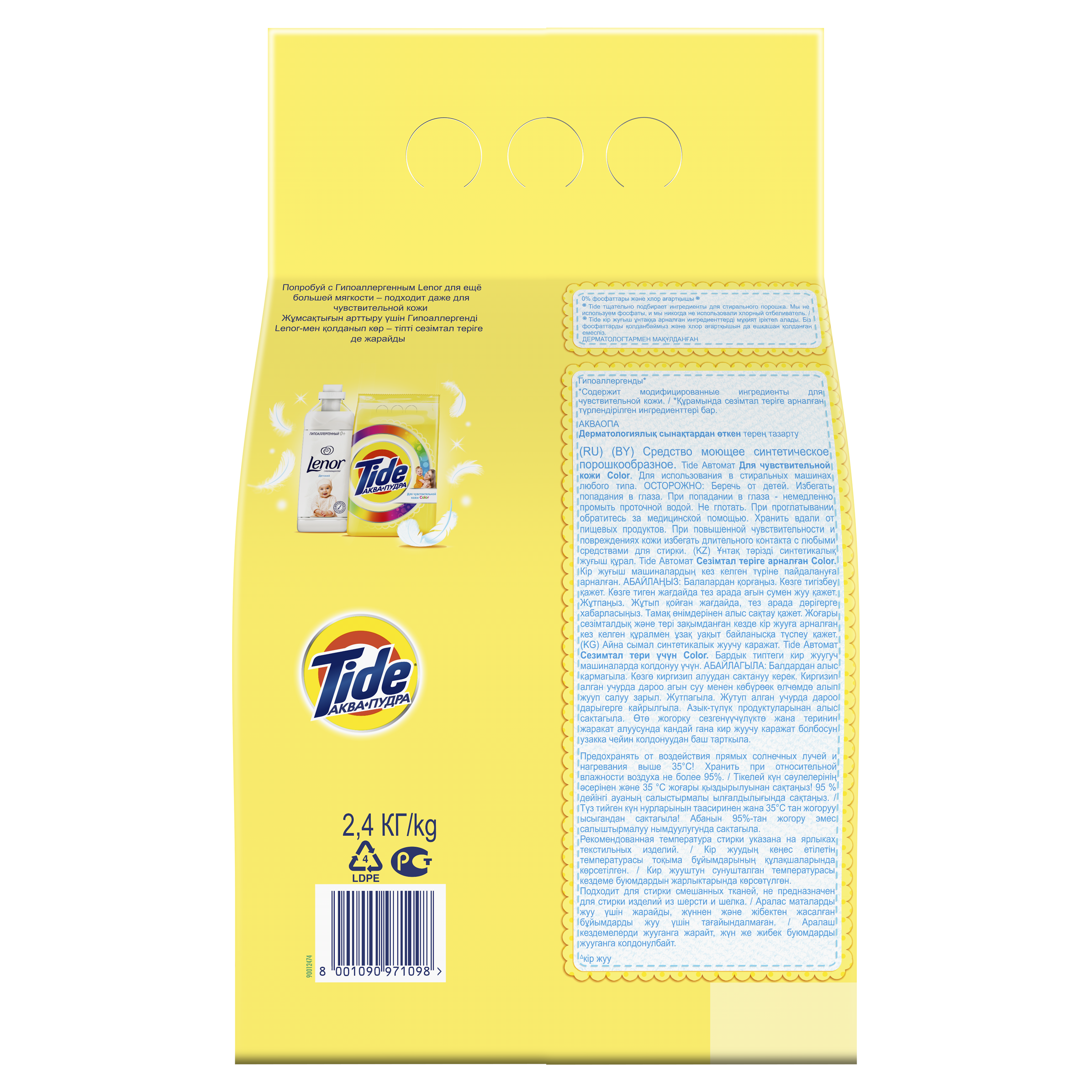 Стиральный порошок Tide для чувствительной кожи 2.4 кг - фото 10